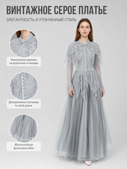 Gray Gothic Mesh Cosplay Dress
