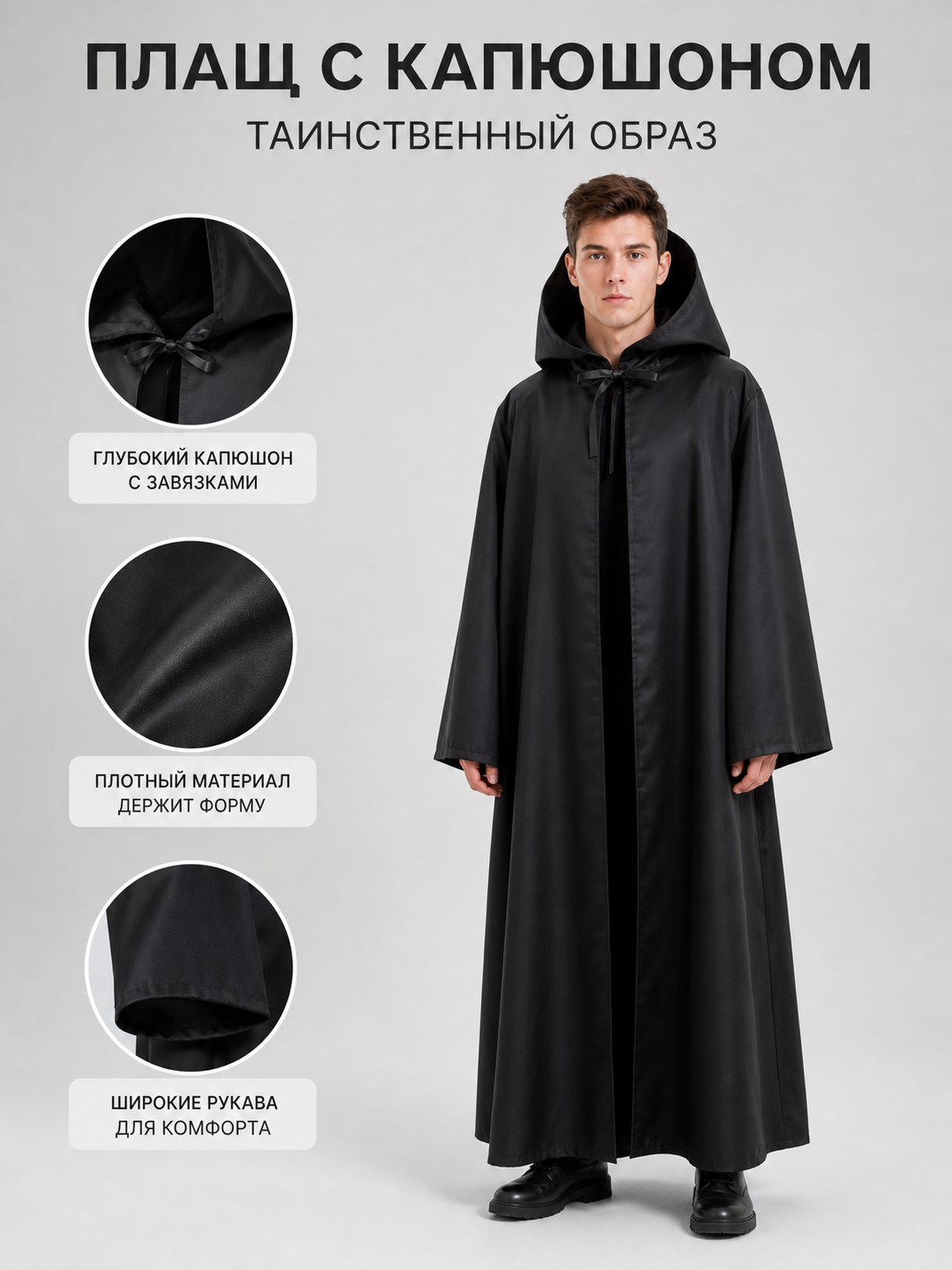Hooded Cloak Poncho for Obi-Wan Kenobi Cosplay
