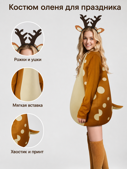 Adult Deer Costume with Antlers