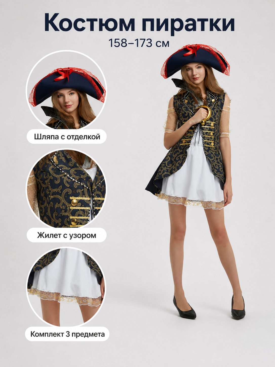 Pirate Costume with Hat and Dress for Halloween