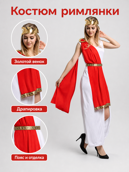 Ancient Rome Carnival Costume with Cloak