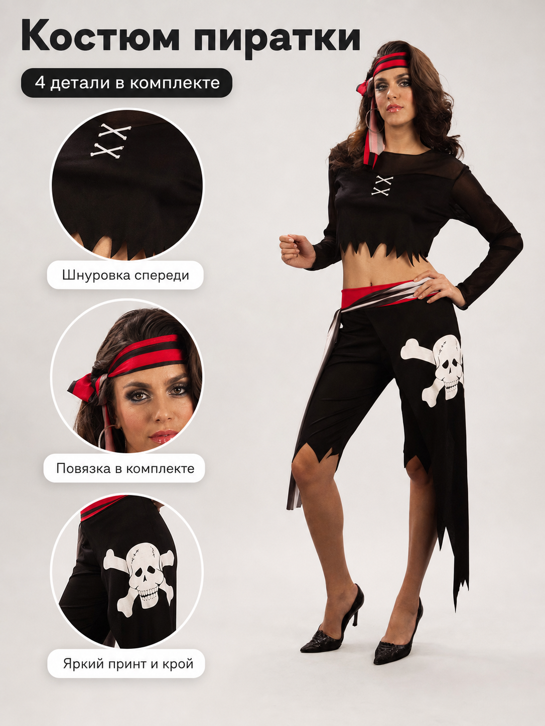 Halloween Pirate Costume with Accessories
