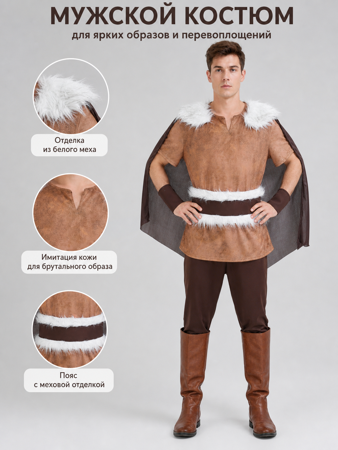 Medieval costume with cloak, belt, and boots