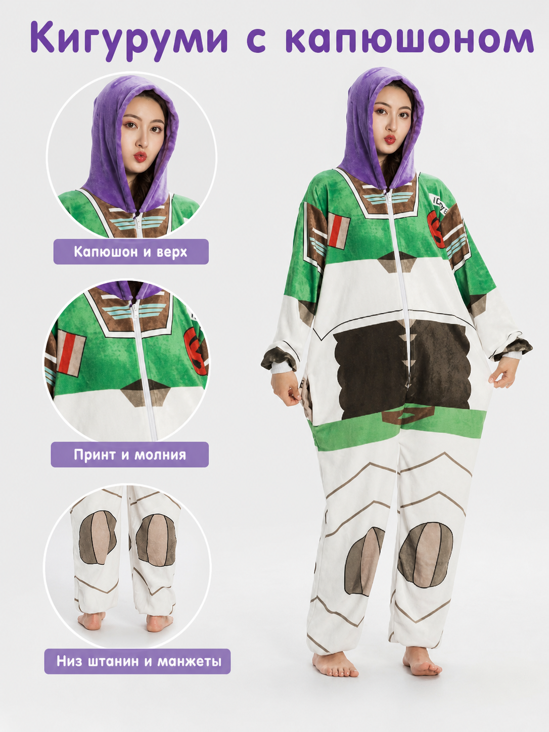 Astronaut hooded jumpsuit set
