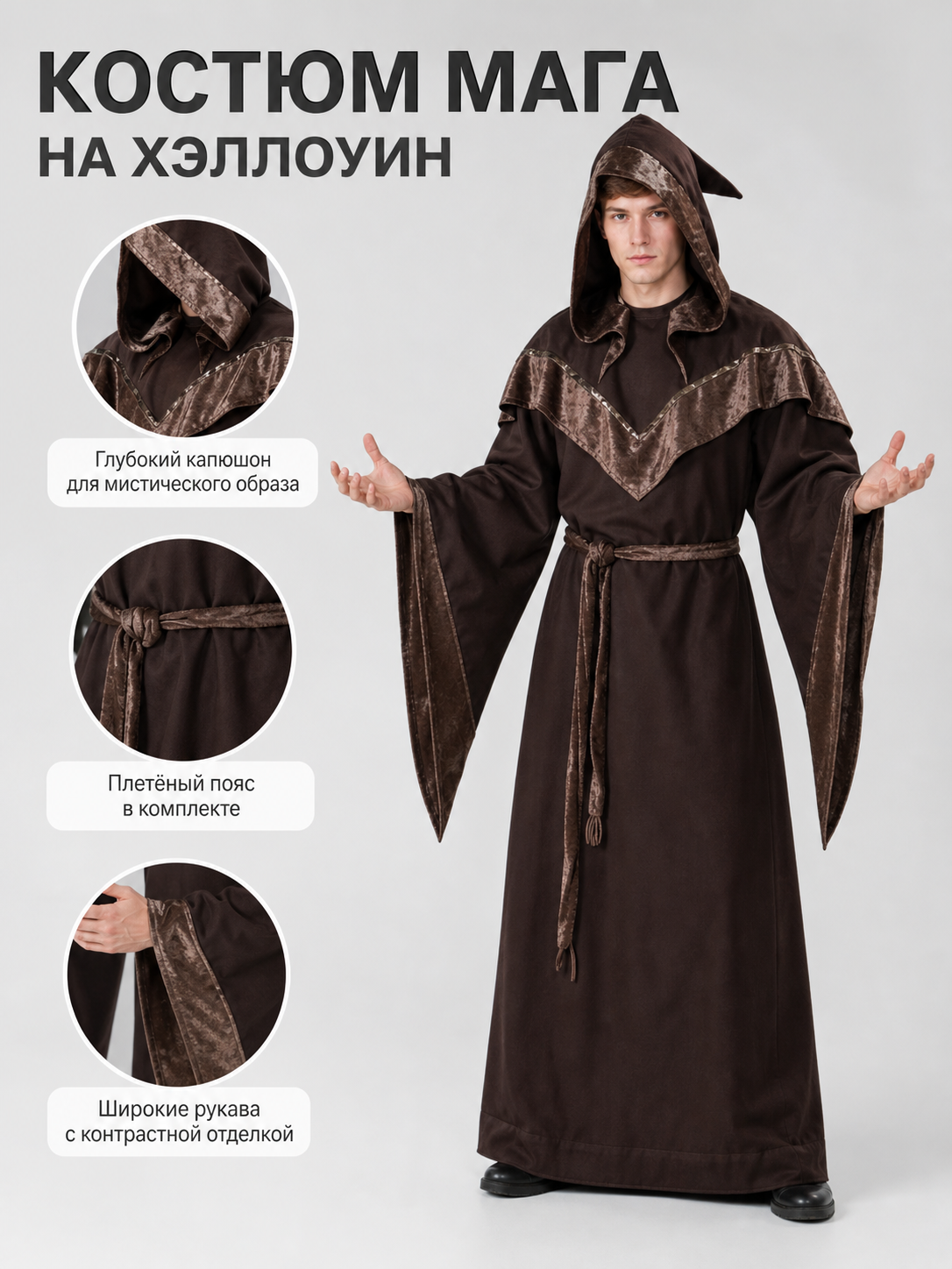 Hooded cosplay costume, medieval style
