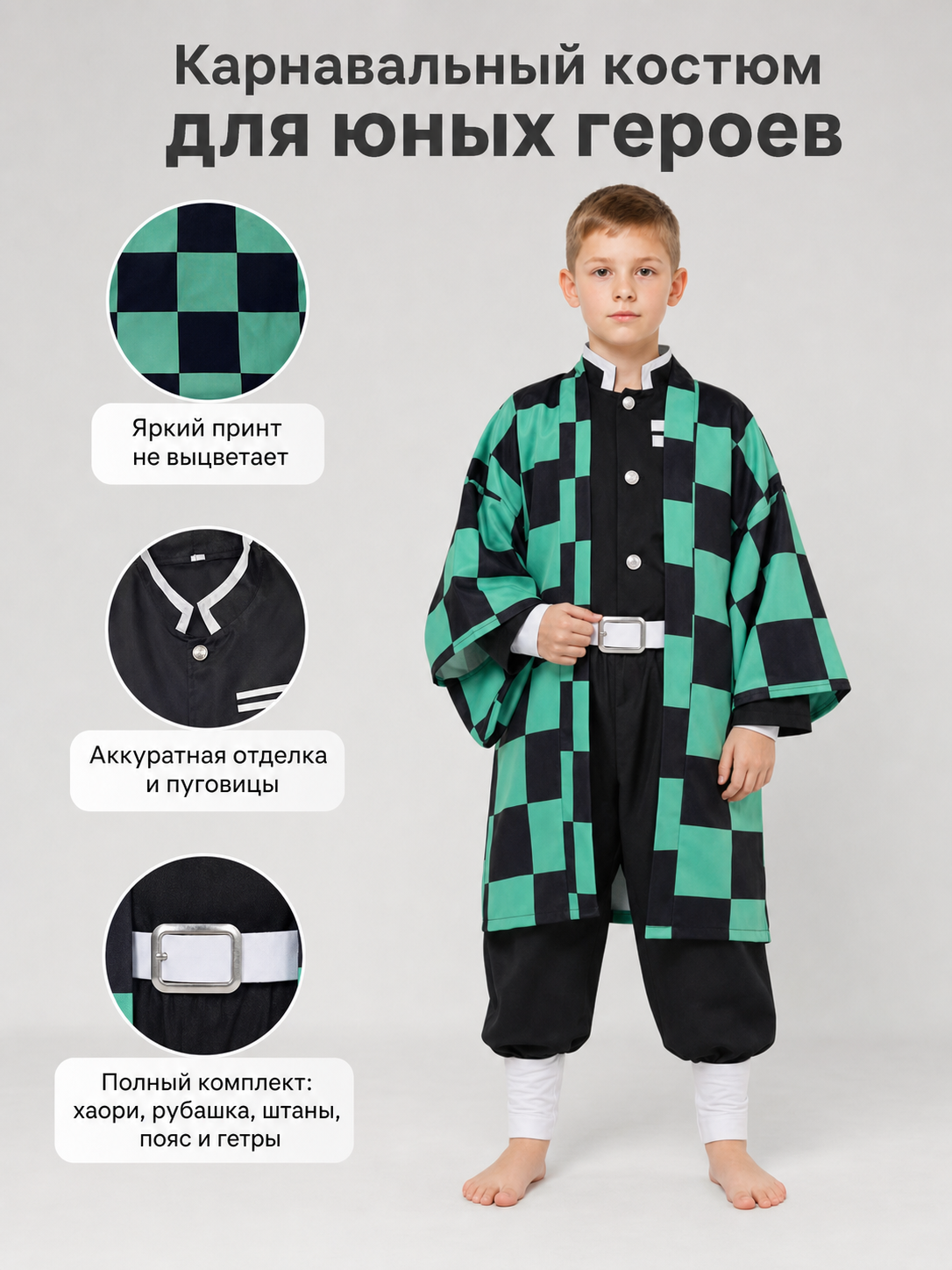Tanjiro Kids’ Cosplay Costume Set