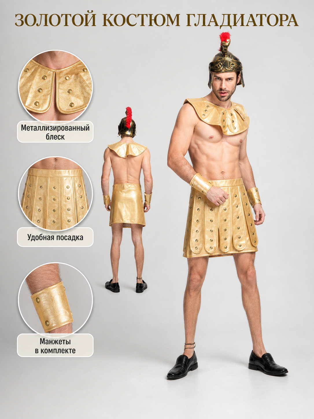 Spartan Warrior Costume with Helmet