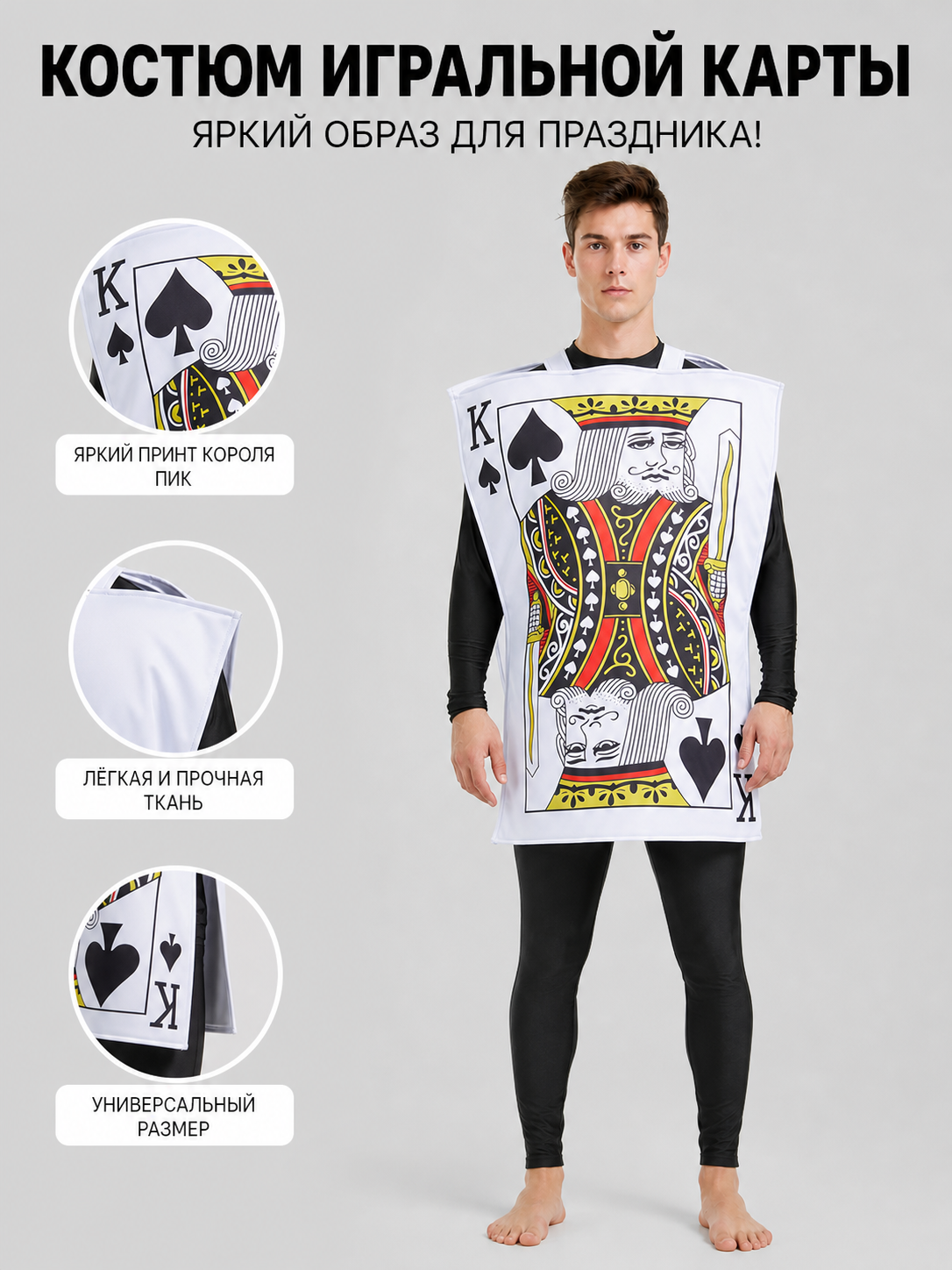 King of Spades tunic costume for a themed party