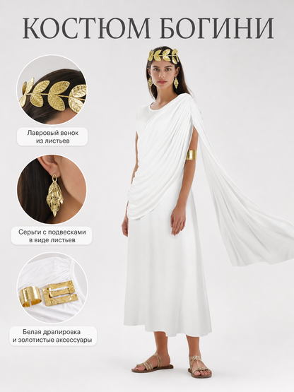 Greek-Style Costume Dress with Accessories