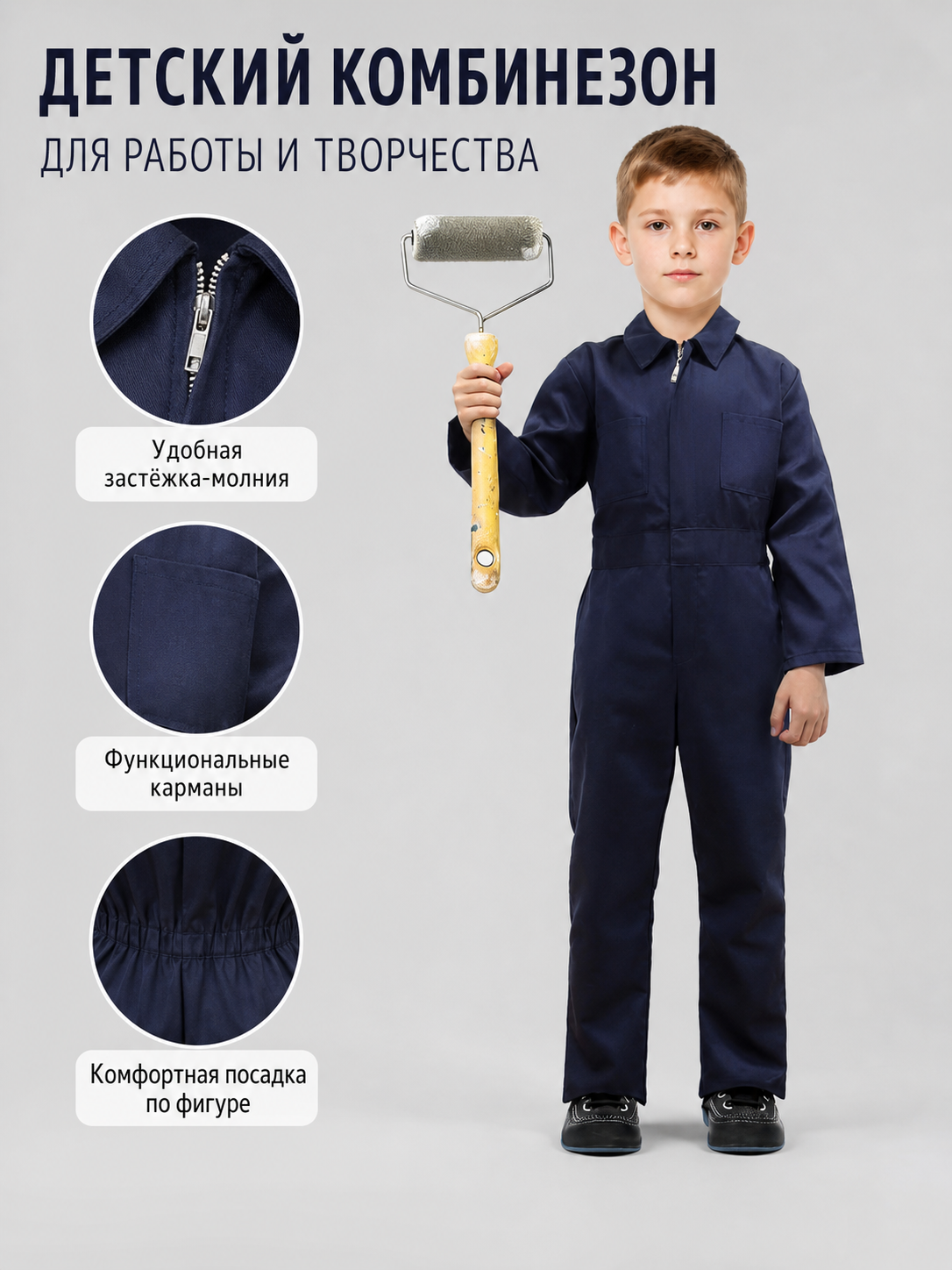 Miles Kids' Role-Play Coverall Costume
