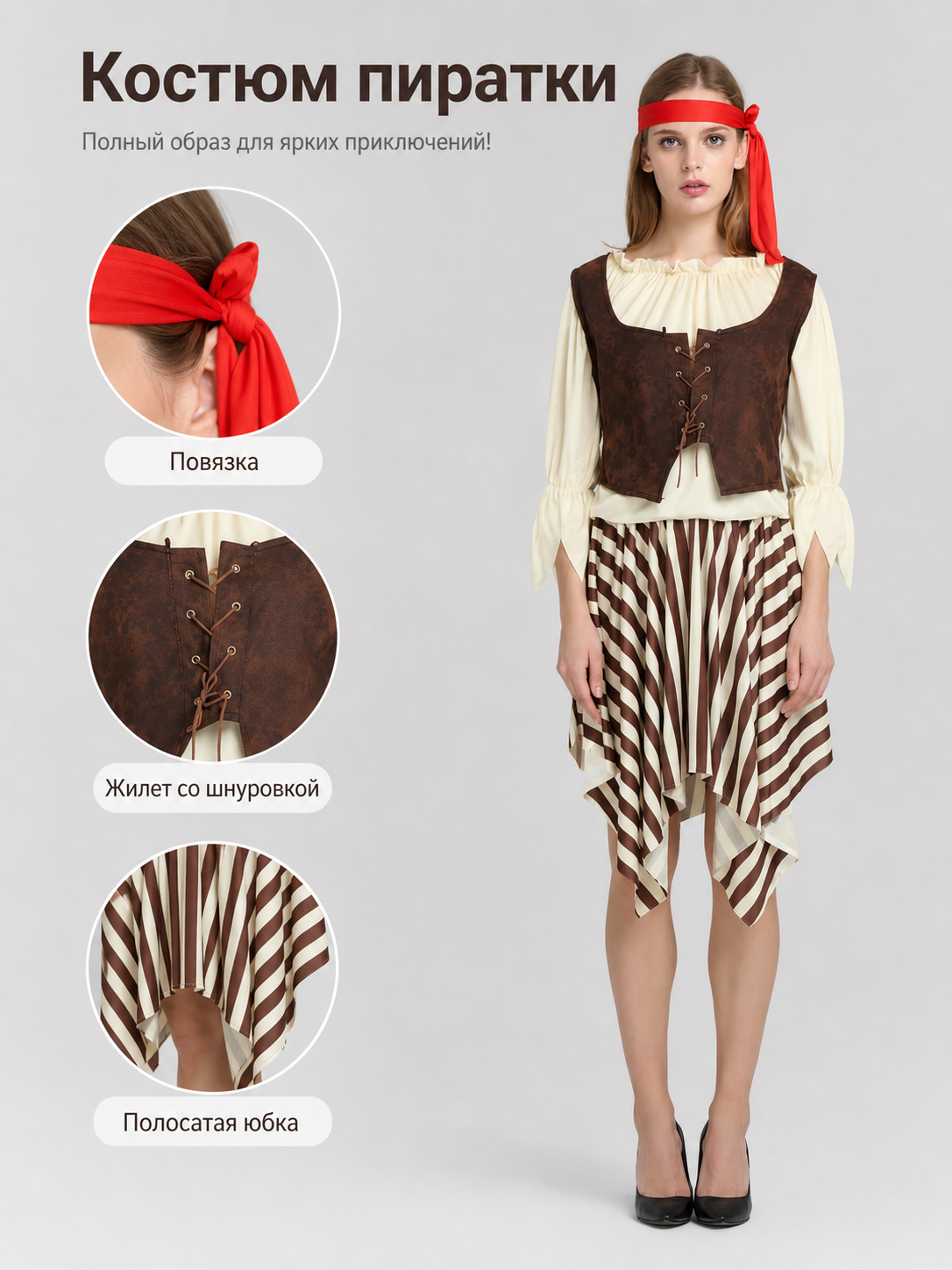 Pirate Costume: Vest, Shirt, Skirt