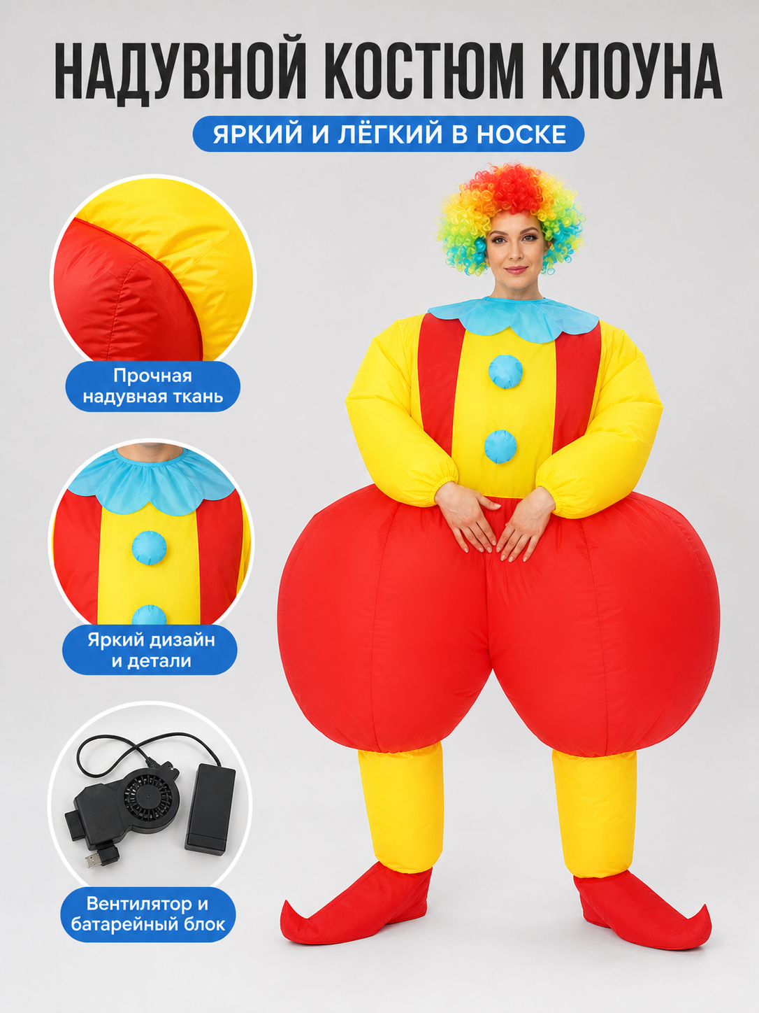 Inflatable Clown Costume for Parties and Performances