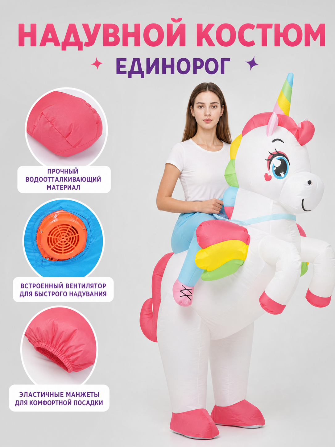 Inflatable Costume: Unicorn, Shark, or Alien