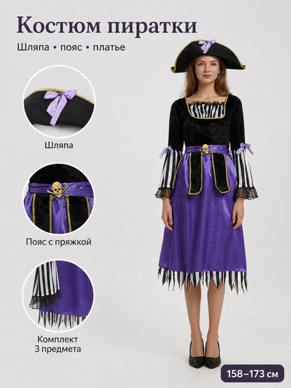 Pirate Carnival Costume with Hat and Belt