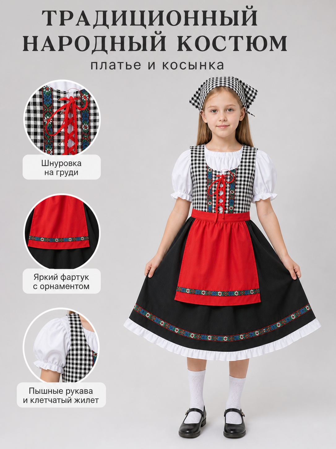 Folk-Style Carnival Dress with Bonnet