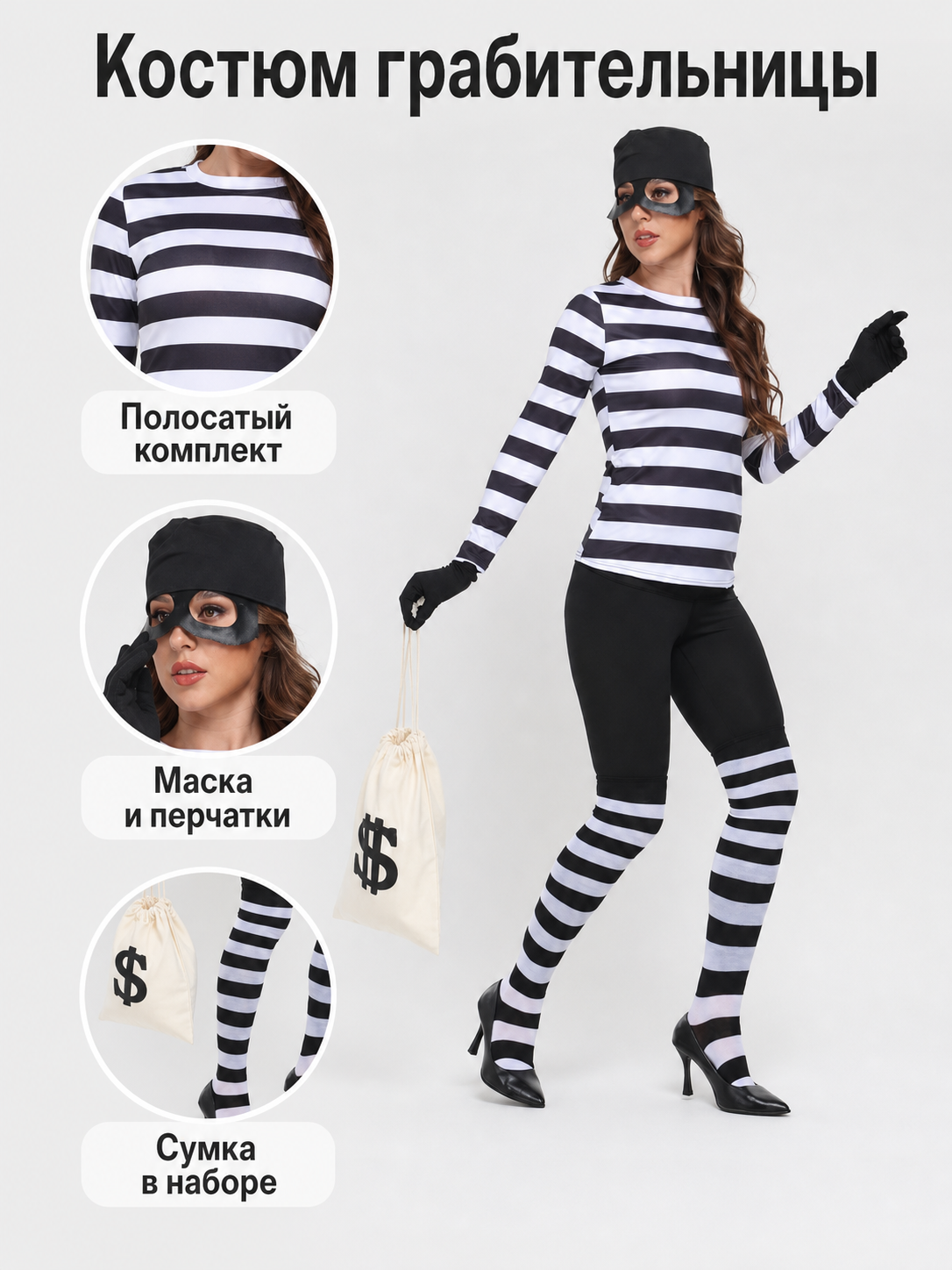 Striped prisoner costume