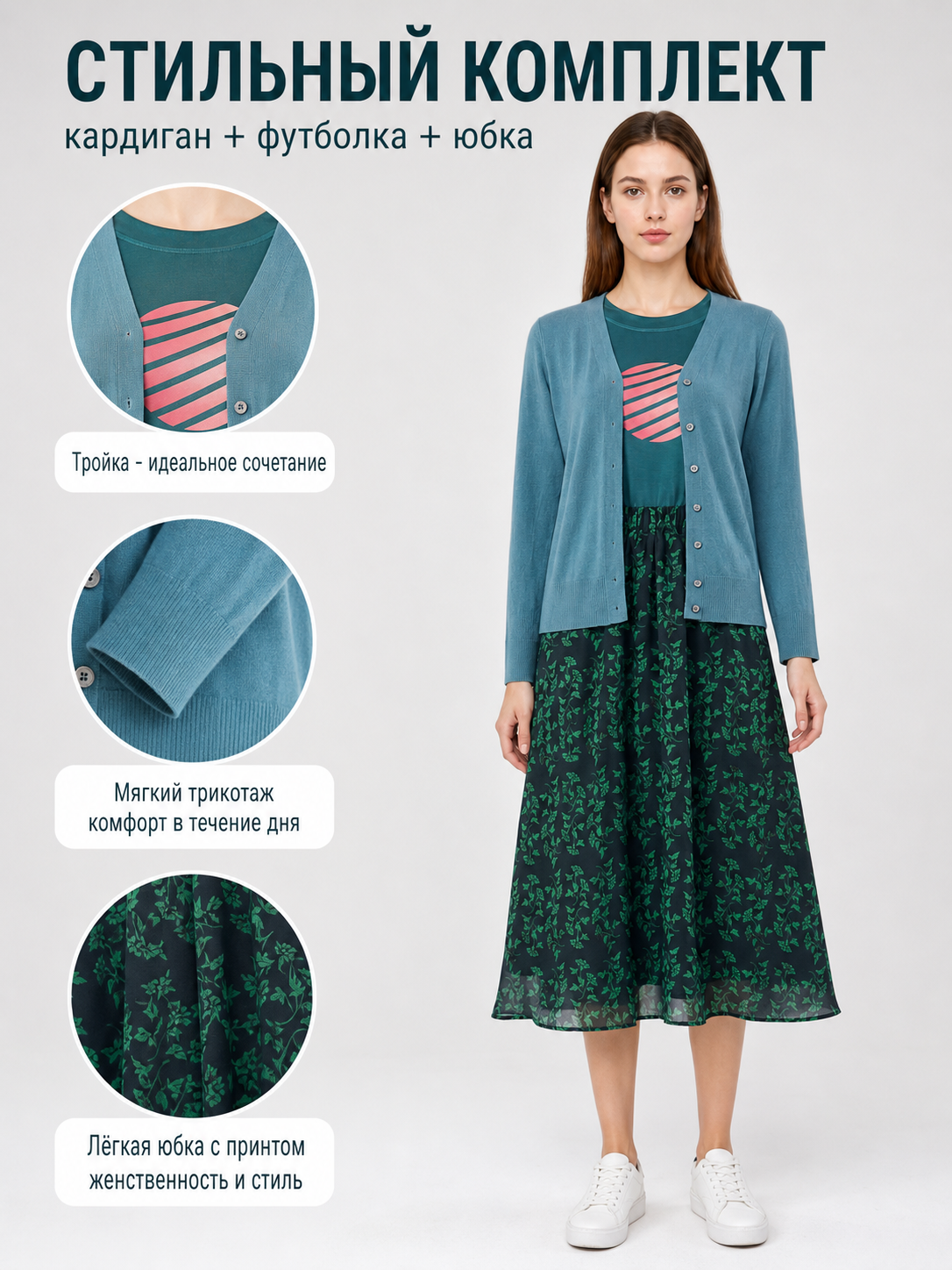 Natalie Cosplay Costume: Cardigan, Top, and Skirt