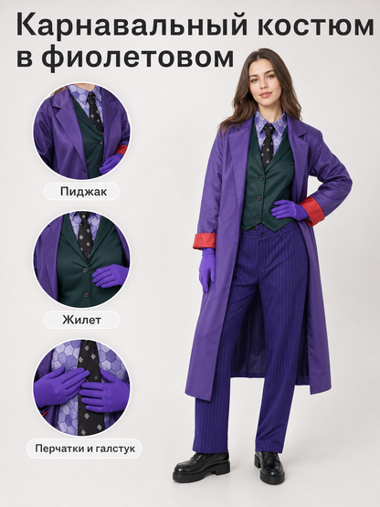 Clown Cosplay Costume: Purple Joker Look