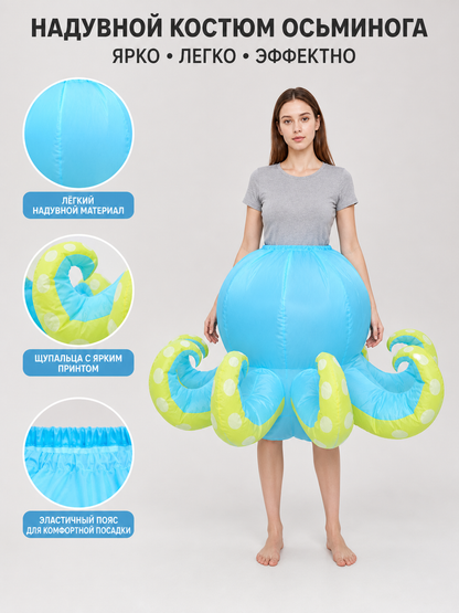 Inflatable Octopus Costume for Halloween and Parties