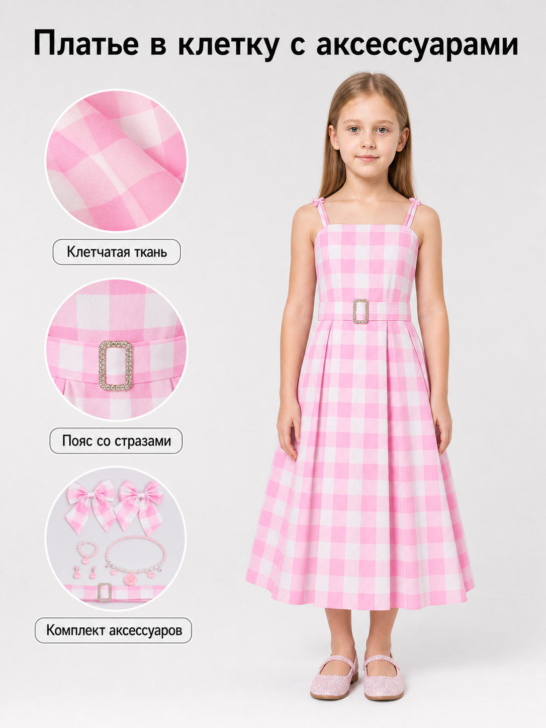 Barbie-Style Plaid Costume Dress main product view 2