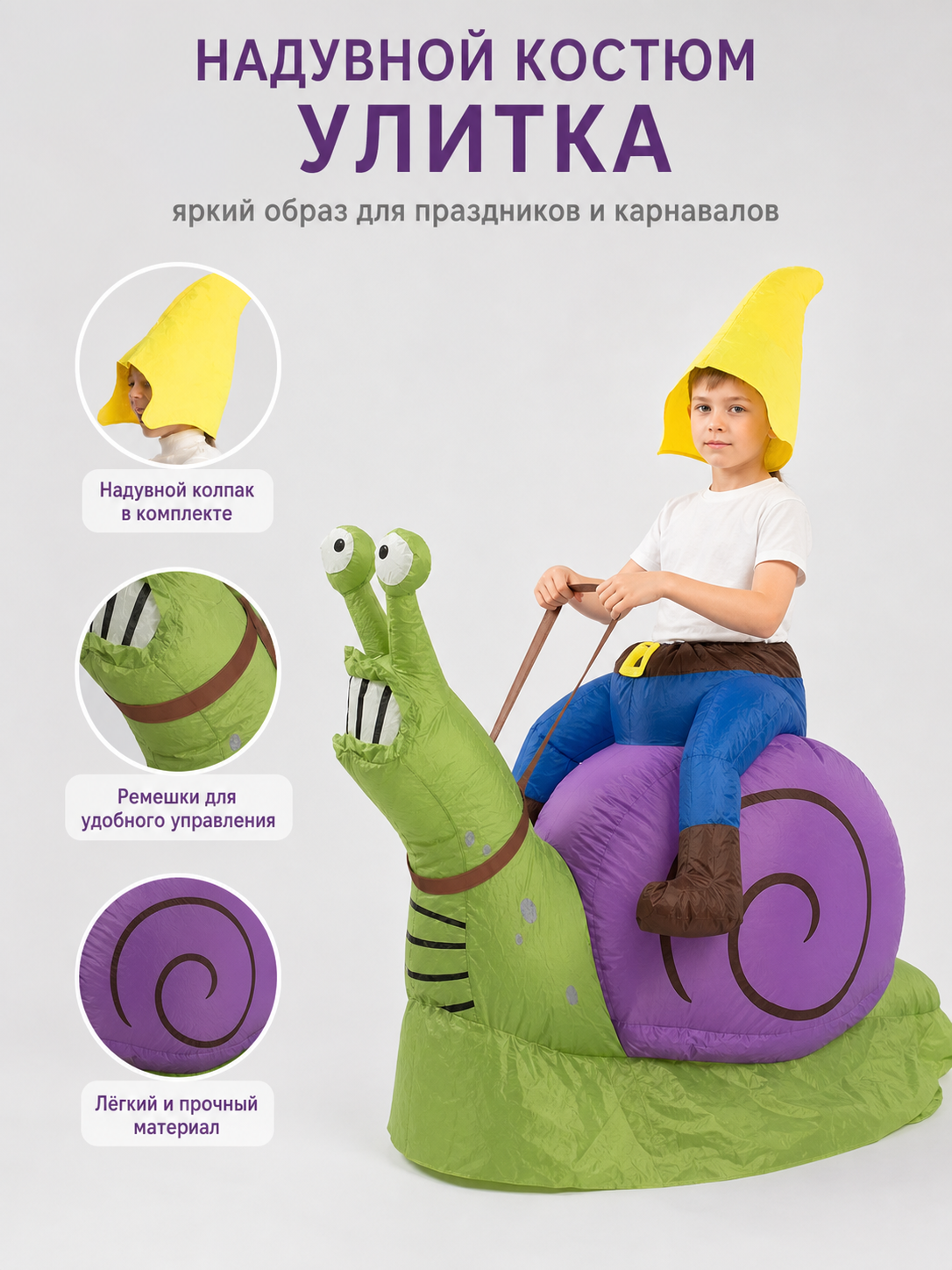 Inflatable snail costume with shell and hood