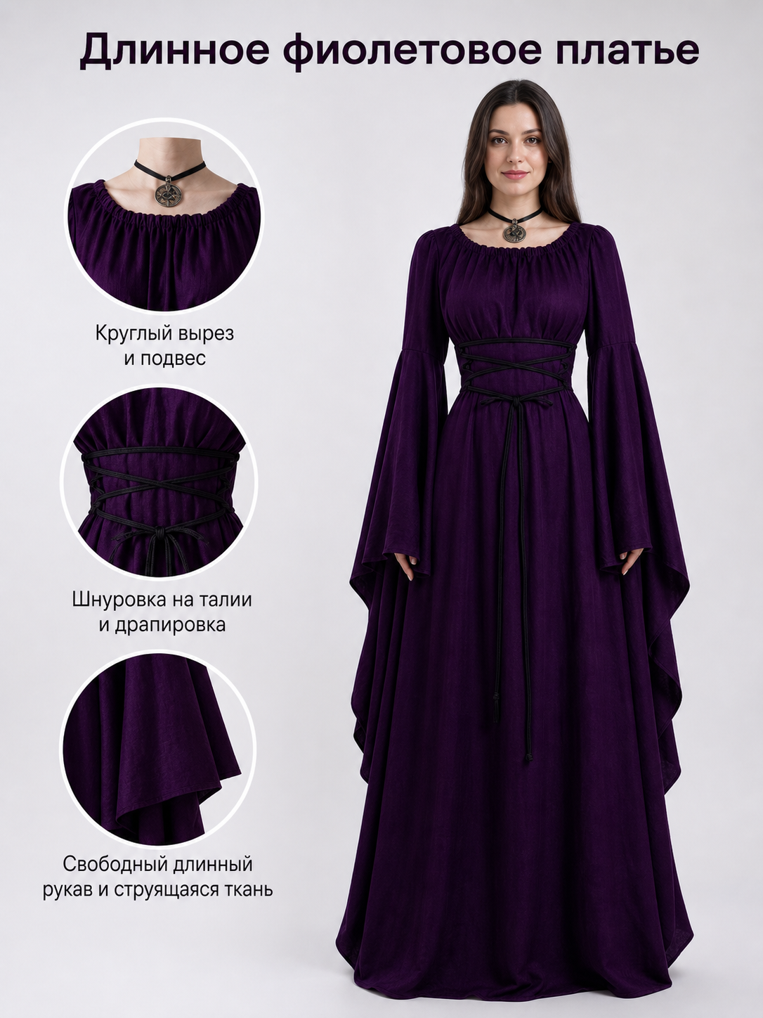 Floor-Length Gothic-Style Dress with Flared Sleeves