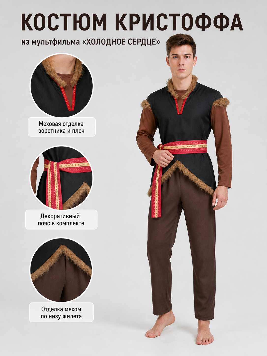 Kristoff from Frozen 2 Cosplay Costume