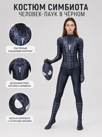 Black Superhero Costume with Mask and Web Pattern