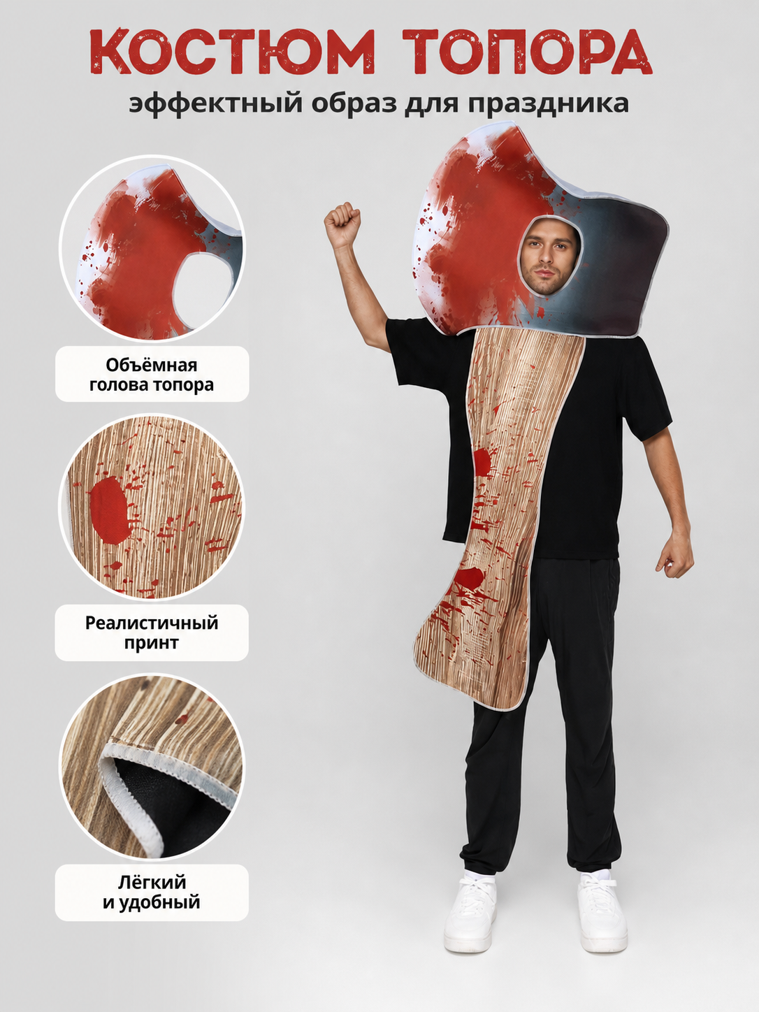 Bloody Axe Costume for Halloween and Cosplay main product view 2