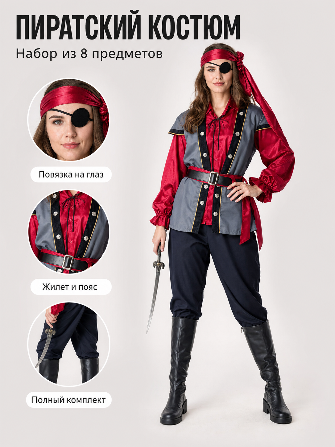 Pirate cosplay and Halloween costume with accessories