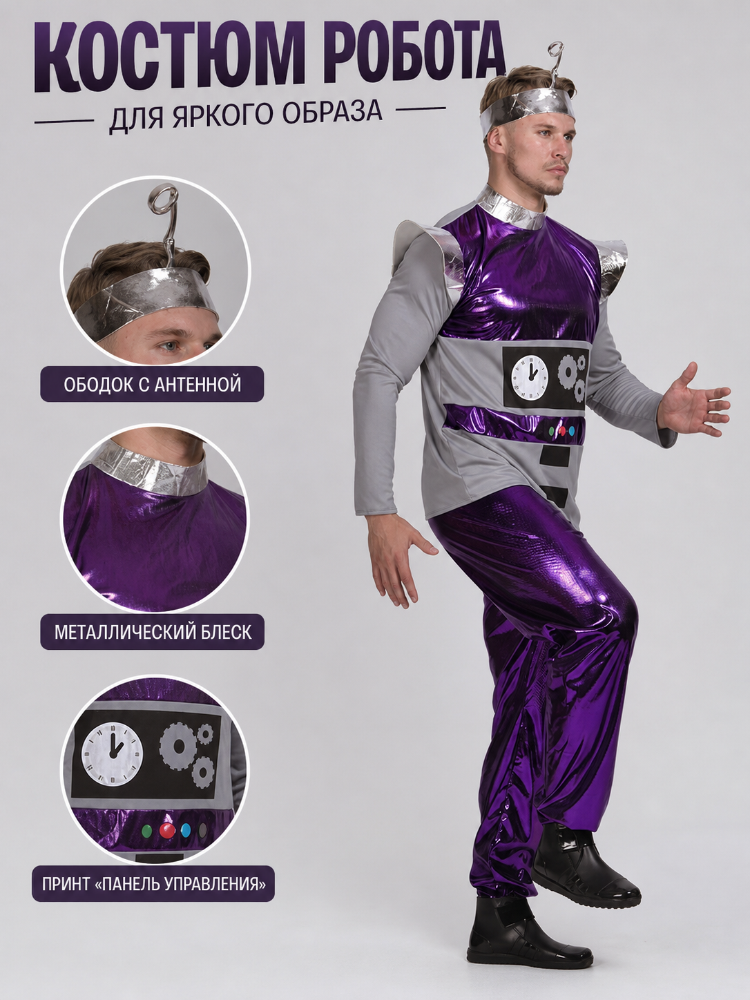 Halloween Alien Costume with Headband