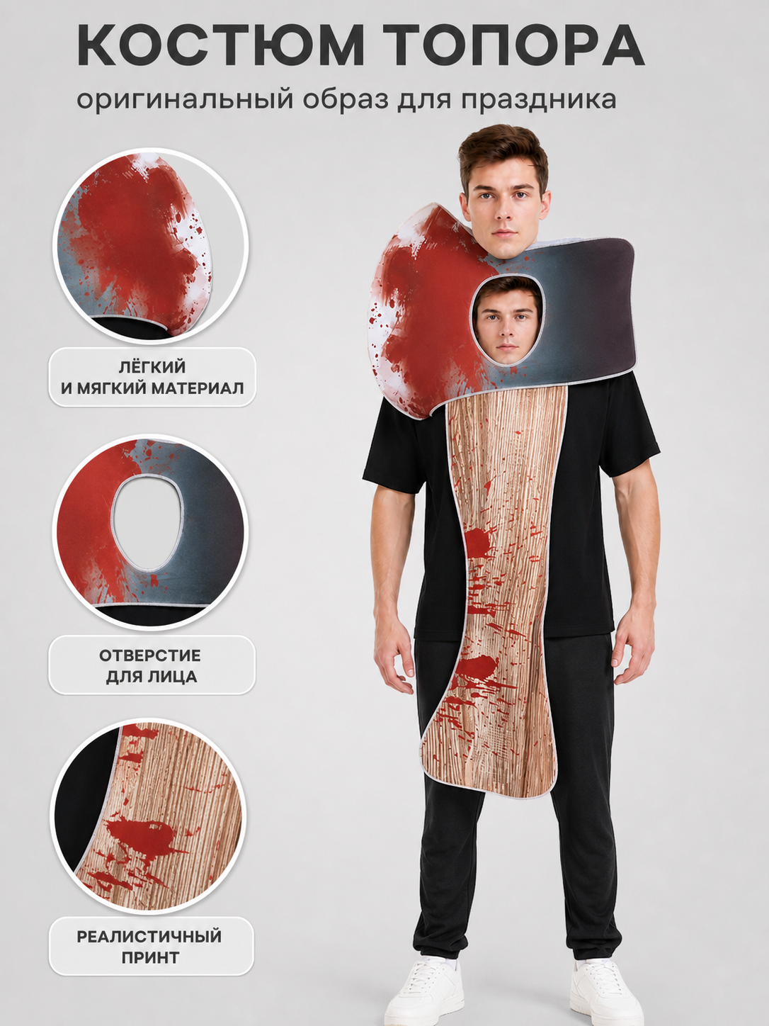 "Bloody Axe" Costume for Halloween and Cosplay