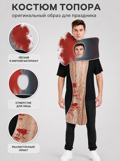 "Bloody Axe" Costume for Halloween and Cosplay