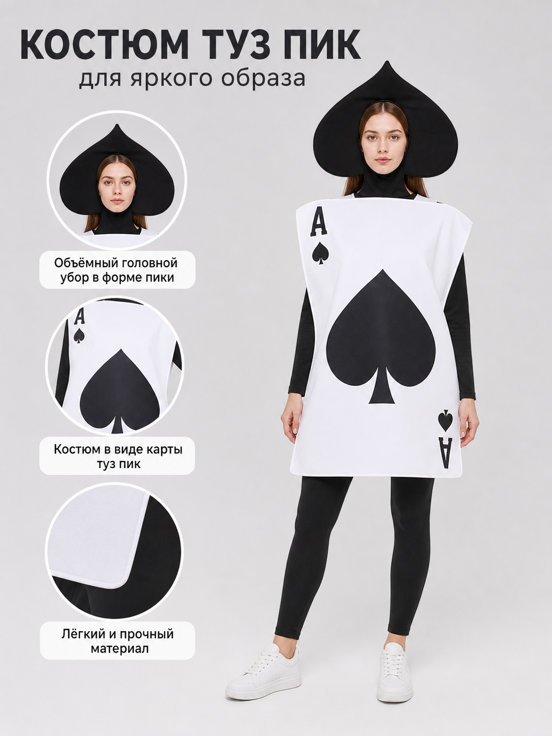 Spade-Shaped Carnival Hat for a Costume Party