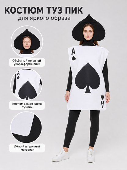 Spade-Shaped Carnival Hat for a Costume Party