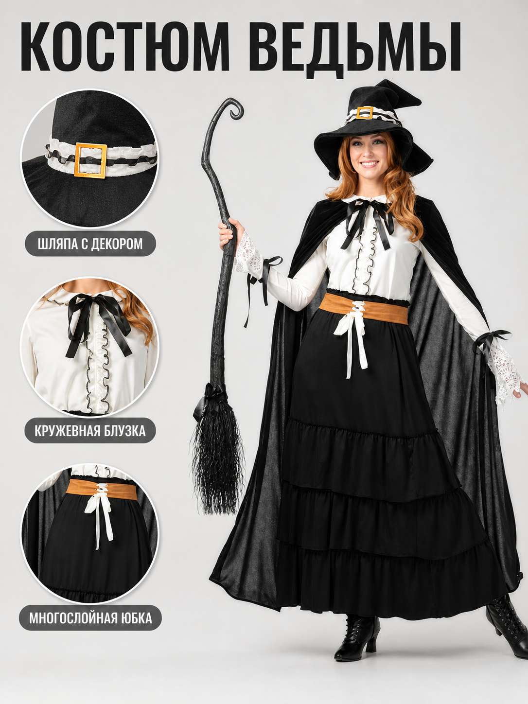 Halloween Witch Costume with Hat and Cloak