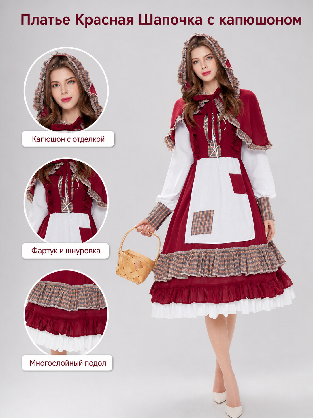 Little Red Riding Hood Hooded Cosplay Costume