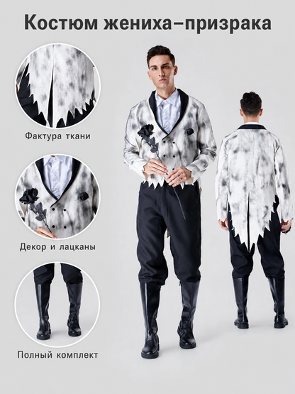 Halloween Gothic Costume: Shirt, Pants, Brooch