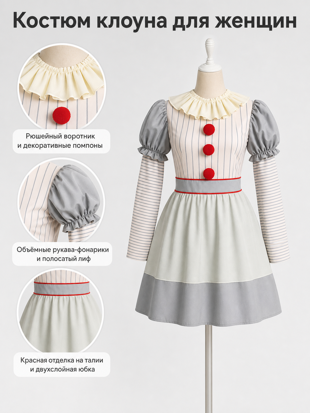 Clown Costume Dress for Halloween and Carnival