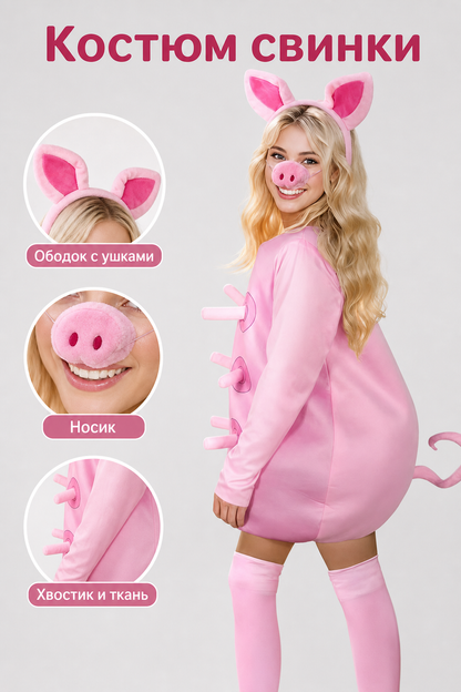 Adult Pink Pig Costume