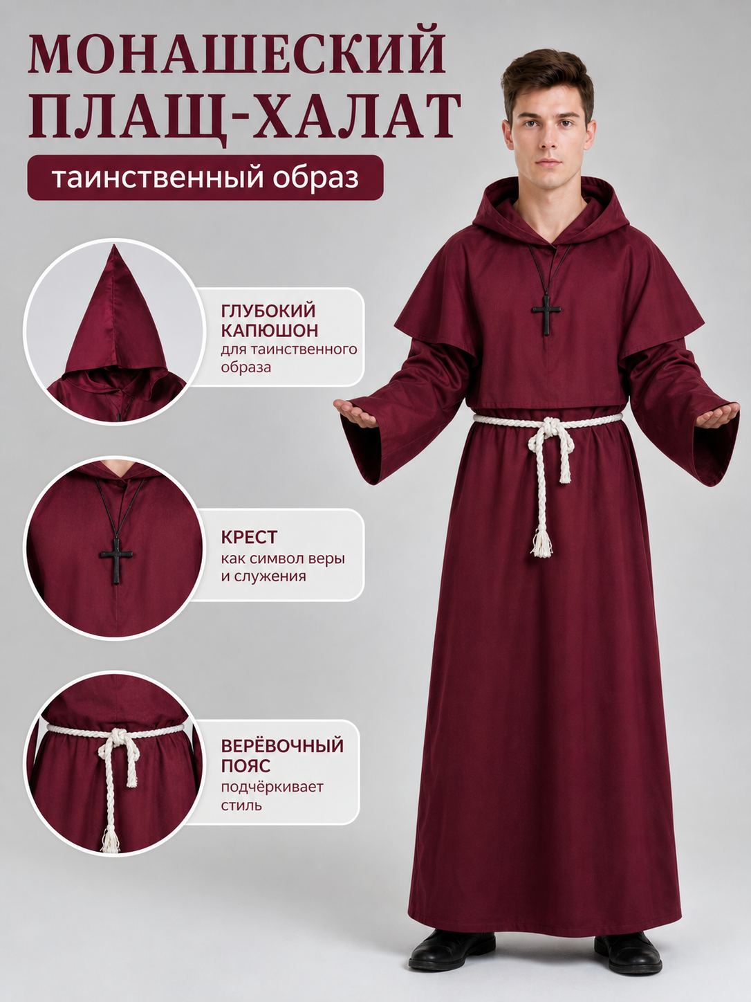 Halloween Hooded Monk Costume, Cosplay