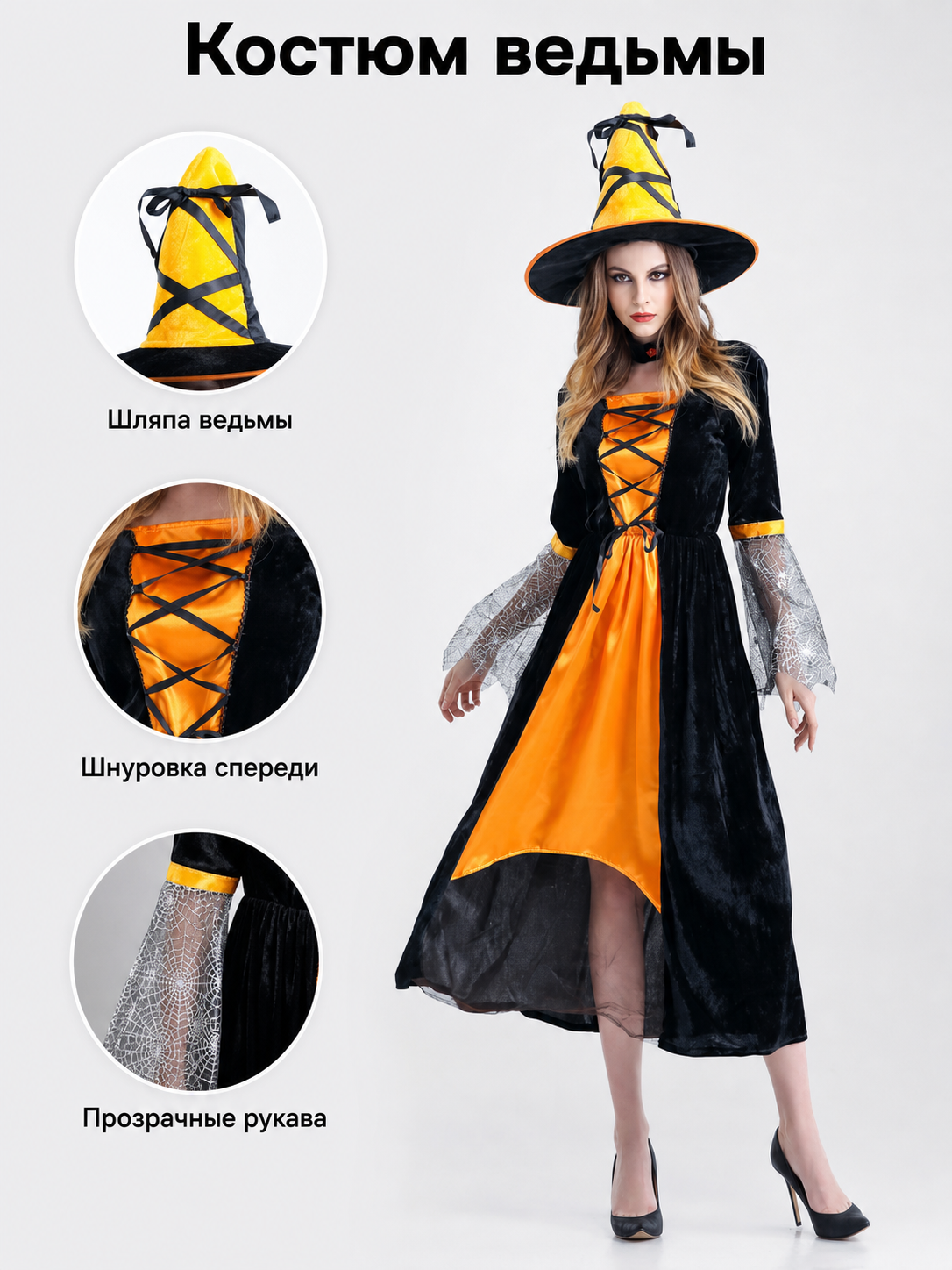 Witch Costume with Hat and Dress for Halloween