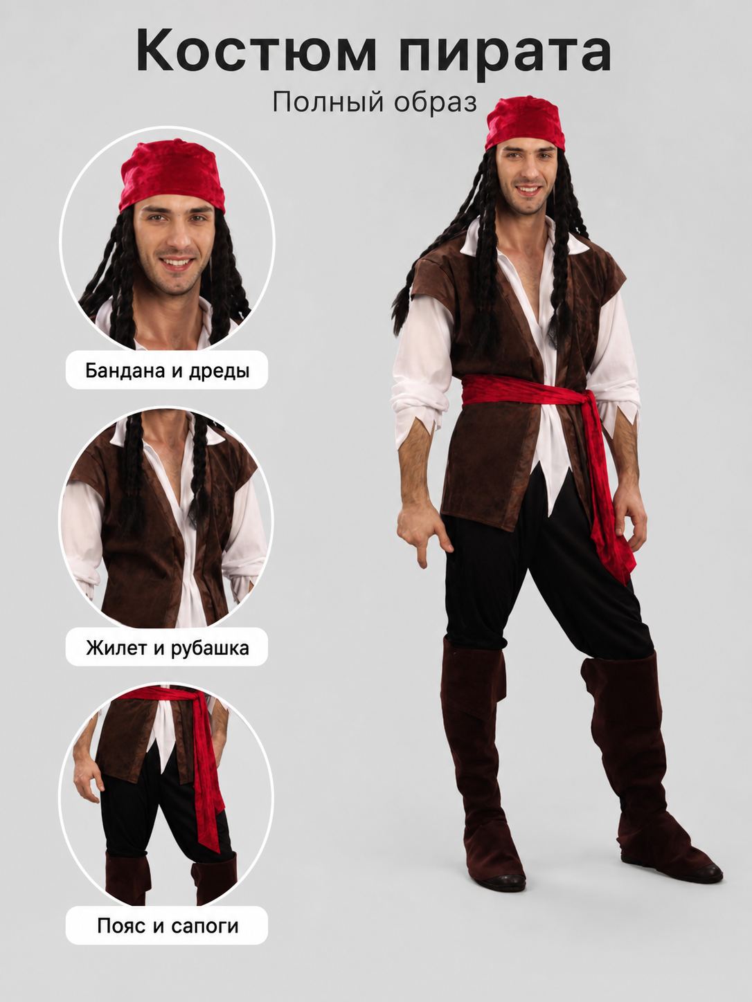 Adult Caribbean Pirate Costume, 6 Pieces
