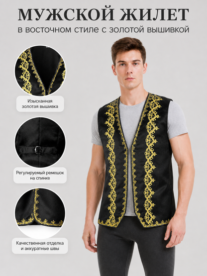 Black sleeveless vest with gold trim