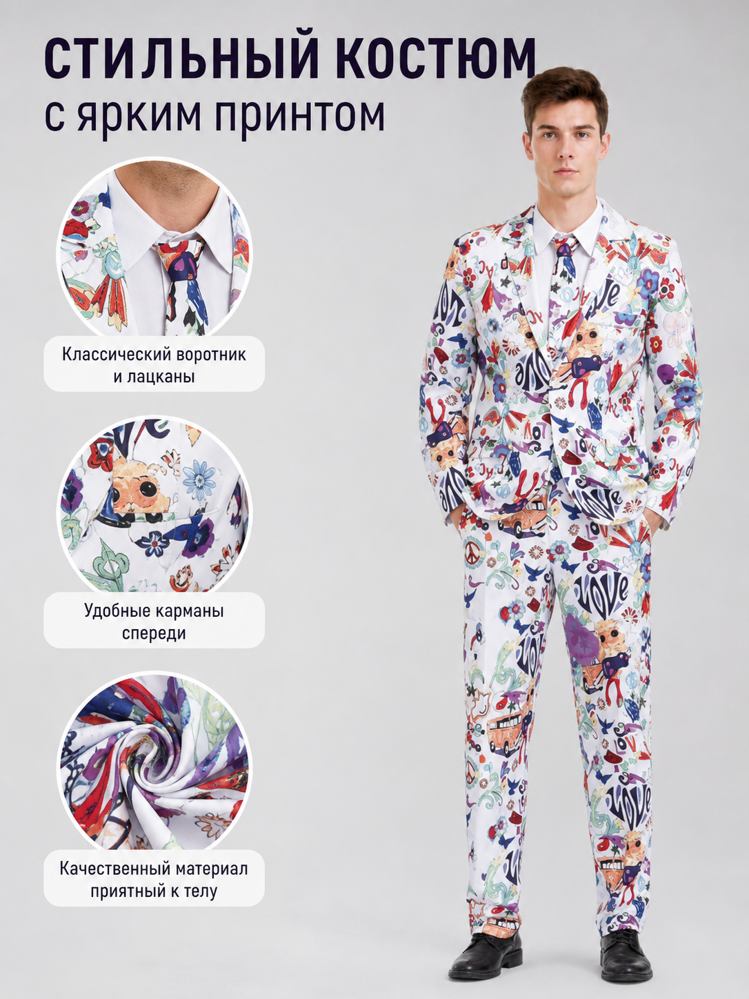Printed Party Suit, Jacket and Pants