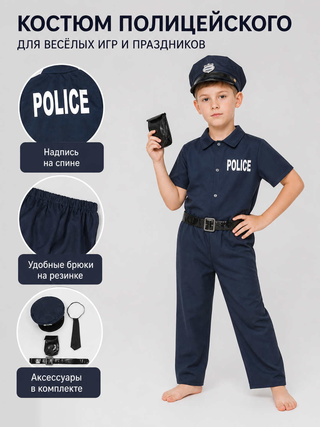 Police Costume for Role Play with Accessories
