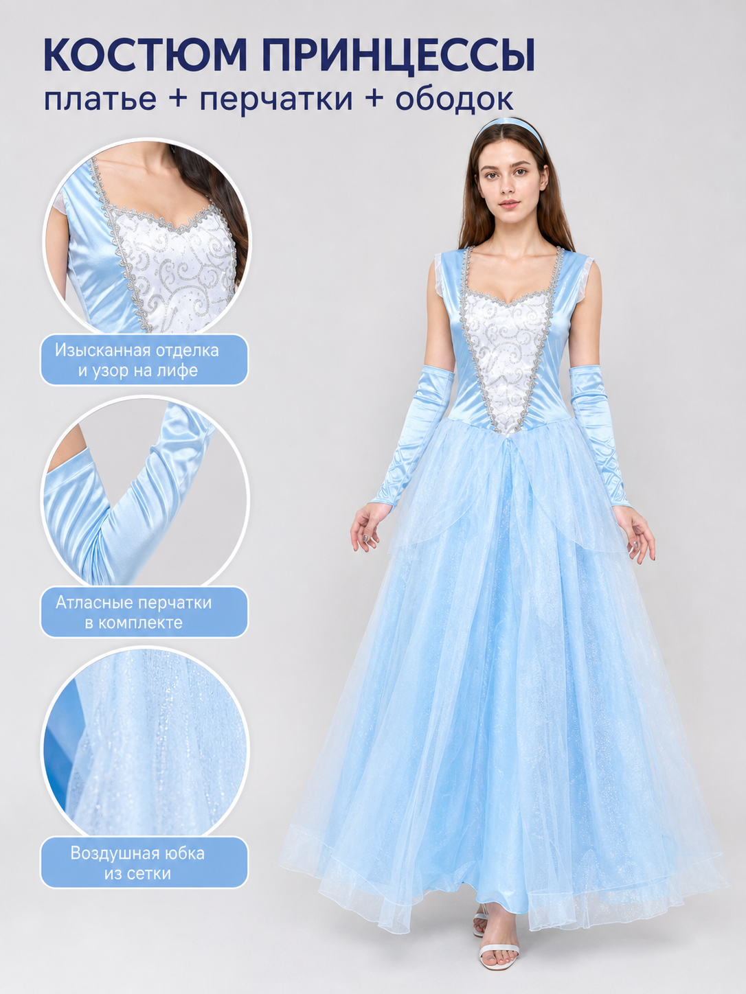 Carnival Cosplay Costume: Long Dress