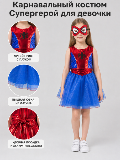 Superhero Costume: Dress and Mask