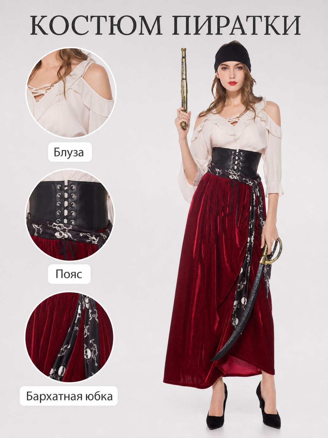 Pirate Costume for Cosplay, Halloween, and Stage Performances