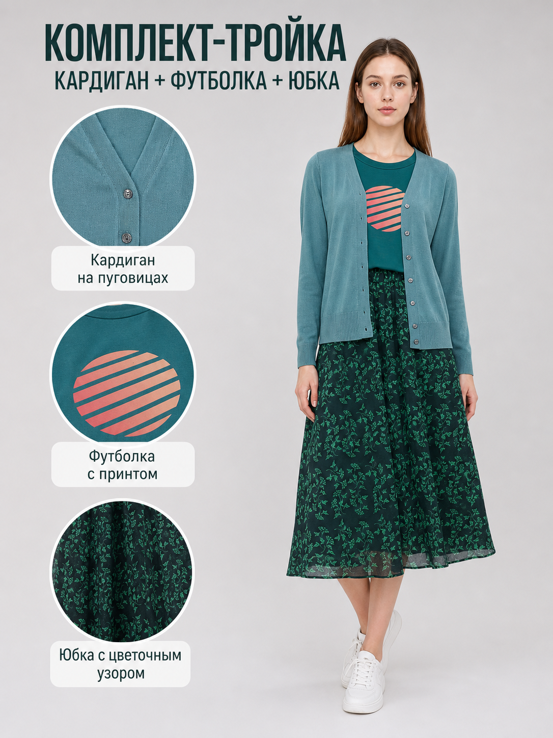 Natalie Cosplay Costume: Cardigan, Top, and Skirt